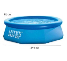 Наливной Бассейн 28106 Intex Круглый 244-61 см 
