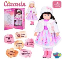 Кукла Соломия 56 см. Говорит 100 фраз, Обучает, Мимика лицо, Мягконабивная (5749)
